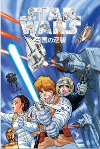 Plakat, Obraz Star Wars Manga - The Empire Strikes Back