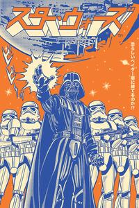 Plakat, Obraz Star Wars - Vader International, (61 x 91.5 cm)